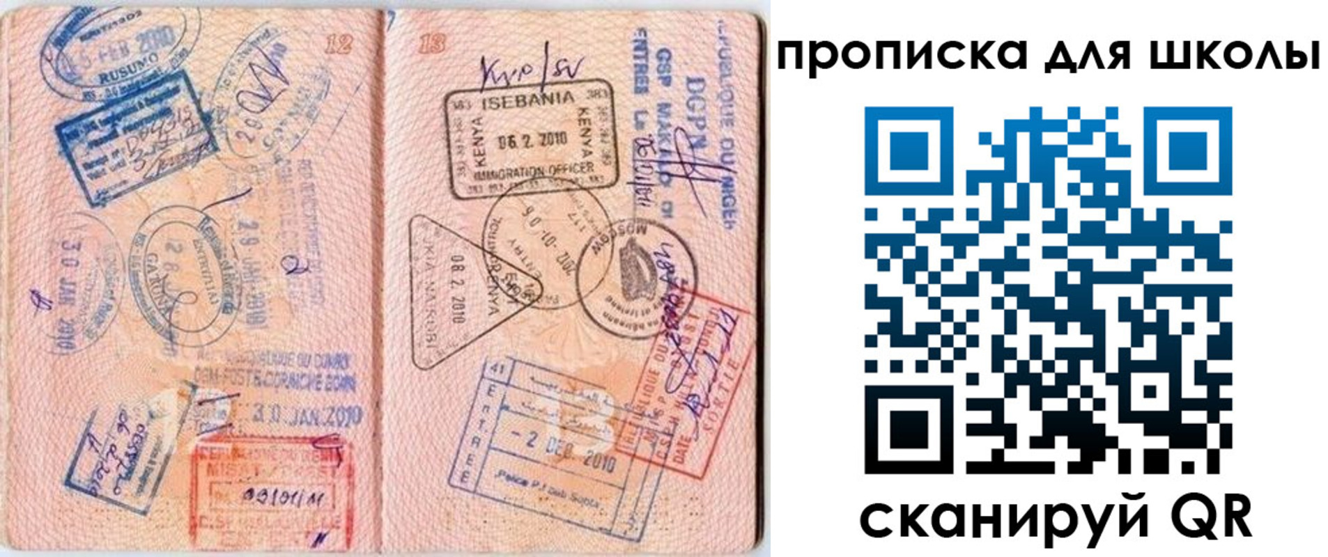 регистрация в Мытищах