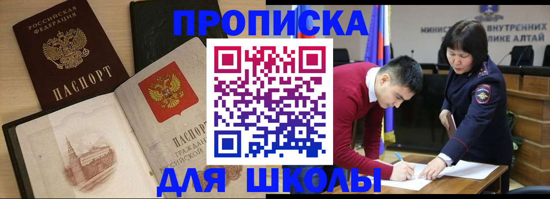 прописка для кредита в Мытищах