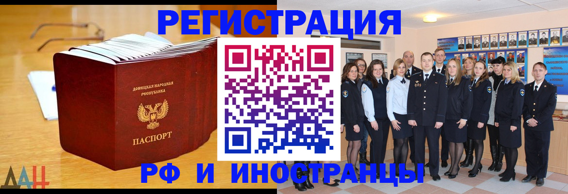 прописка штамп в Мытищах
