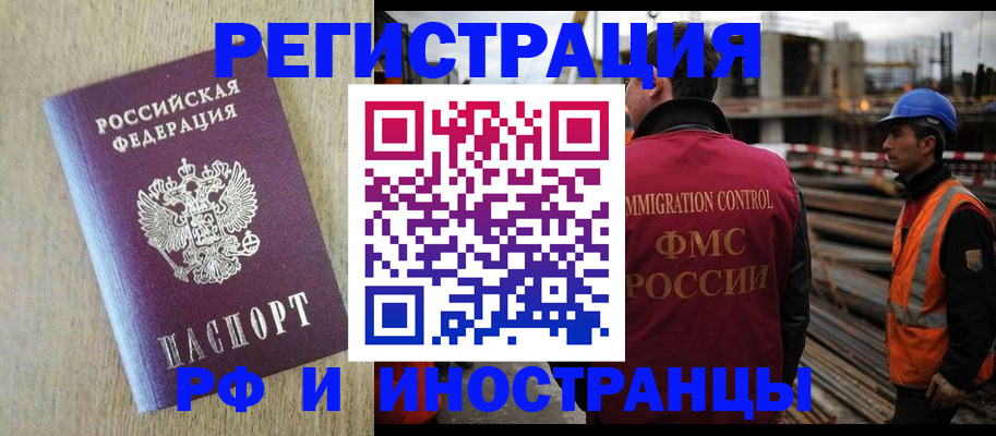 прописка для кредита в Мытищах