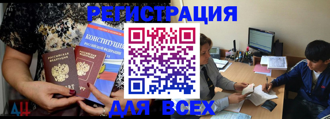 временная регистрация 2025 в Мытищах